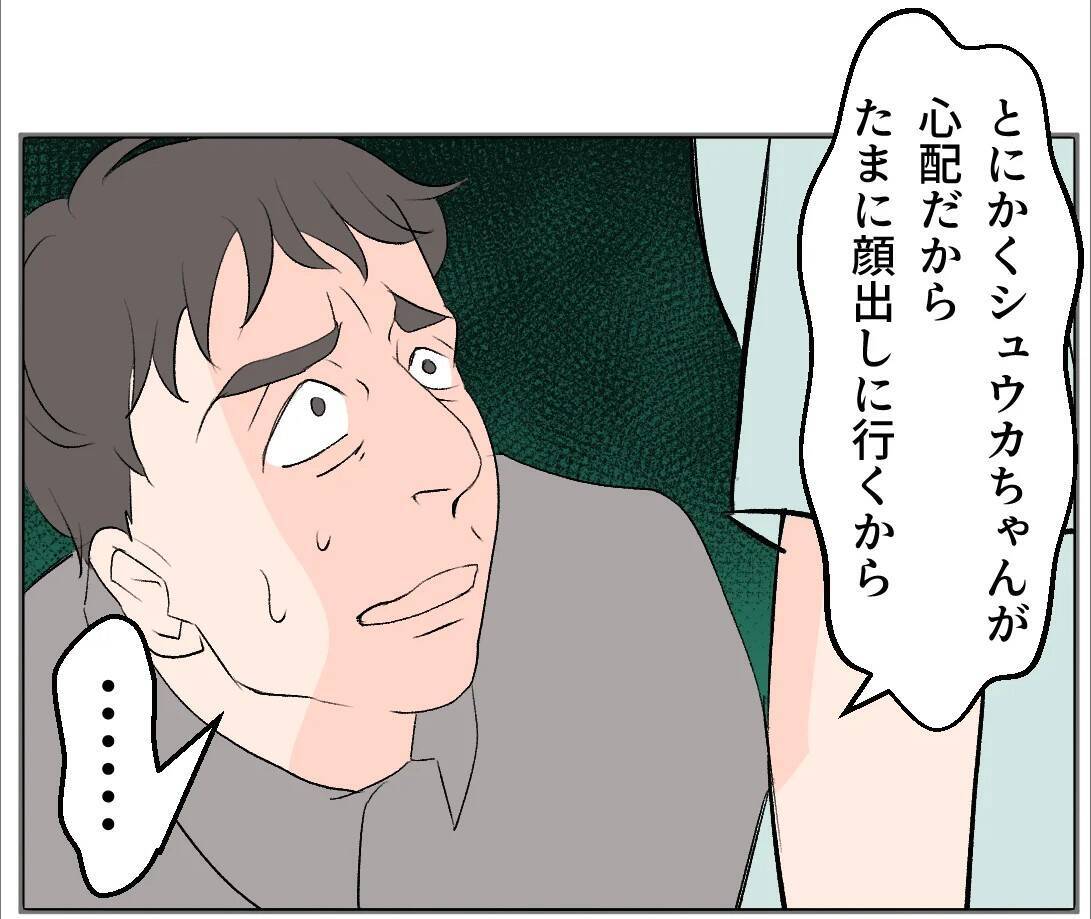【漫画】マタ友から流産の知らせ…駆け付けると落ち込んでボロボロ【マタ友はストーカー Vol.23】