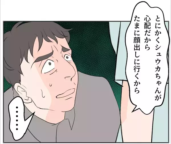 「【漫画】マタ友から流産の知らせ…駆け付けると落ち込んでボロボロ【マタ友はストーカー Vol.23】」の画像