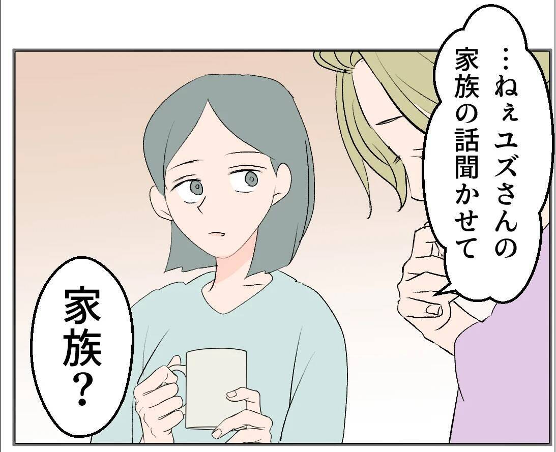【漫画】マタ友から流産の知らせ…駆け付けると落ち込んでボロボロ【マタ友はストーカー Vol.23】