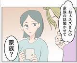 「【漫画】マタ友から流産の知らせ…駆け付けると落ち込んでボロボロ【マタ友はストーカー Vol.23】」の画像13