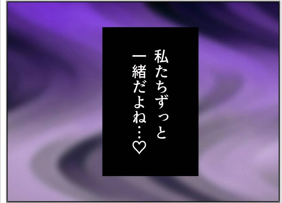 【漫画】マタ友から流産の知らせ…駆け付けると落ち込んでボロボロ【マタ友はストーカー Vol.23】