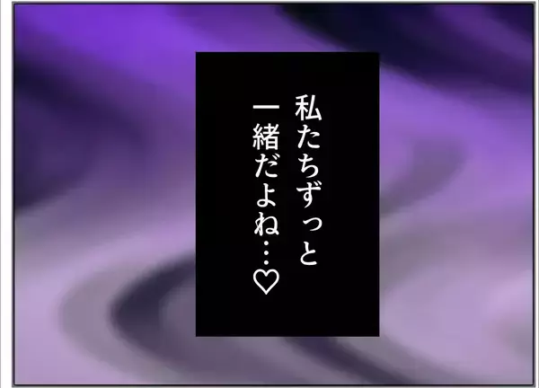 「【漫画】マタ友から流産の知らせ…駆け付けると落ち込んでボロボロ【マタ友はストーカー Vol.23】」の画像