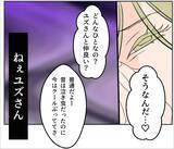 「【漫画】マタ友から流産の知らせ…駆け付けると落ち込んでボロボロ【マタ友はストーカー Vol.23】」の画像15