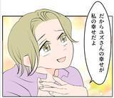 「【漫画】マタ友から流産の知らせ…駆け付けると落ち込んでボロボロ【マタ友はストーカー Vol.23】」の画像11