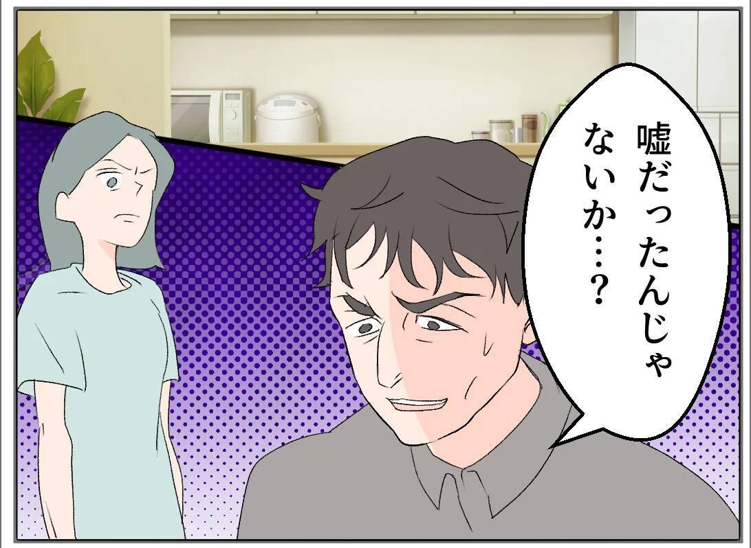 【漫画】マタ友から流産の知らせ…駆け付けると落ち込んでボロボロ【マタ友はストーカー Vol.23】