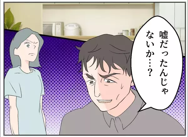 「【漫画】マタ友から流産の知らせ…駆け付けると落ち込んでボロボロ【マタ友はストーカー Vol.23】」の画像