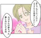 「【漫画】マタ友から流産の知らせ…駆け付けると落ち込んでボロボロ【マタ友はストーカー Vol.23】」の画像9