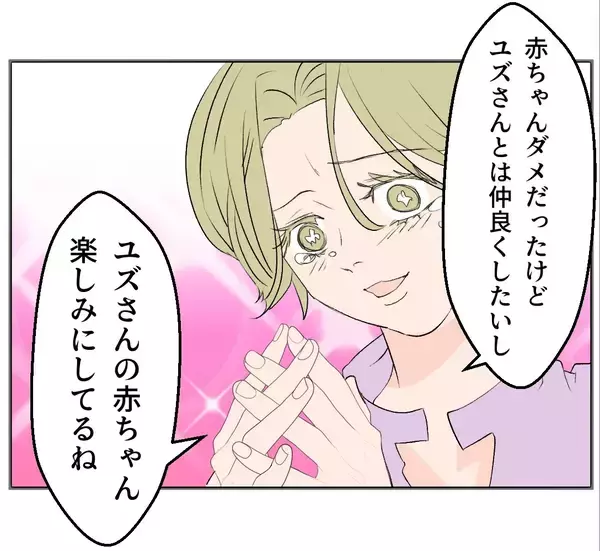 「【漫画】マタ友から流産の知らせ…駆け付けると落ち込んでボロボロ【マタ友はストーカー Vol.23】」の画像