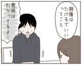 「出産間近の妻が「子どもはいらない」 妻の言葉に耐えきれなくなった夫が…」の画像3