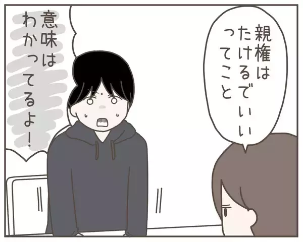 「出産間近の妻が「子どもはいらない」 妻の言葉に耐えきれなくなった夫が…」の画像