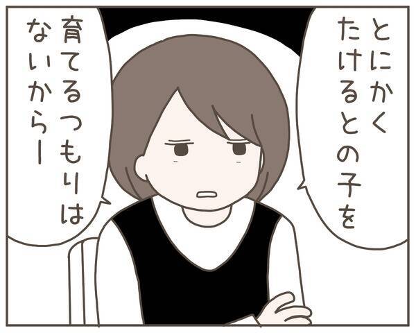 出産間近の妻が「子どもはいらない」 妻の言葉に耐えきれなくなった夫が…
