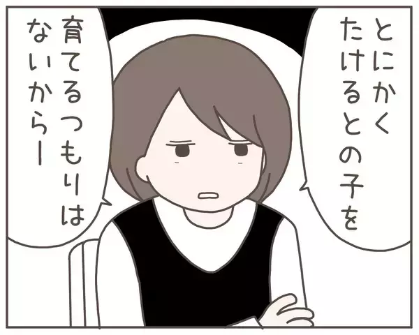 「出産間近の妻が「子どもはいらない」 妻の言葉に耐えきれなくなった夫が…」の画像