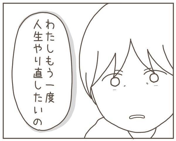 出産間近の妻が「子どもはいらない」 妻の言葉に耐えきれなくなった夫が…
