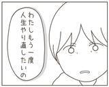 「出産間近の妻が「子どもはいらない」 妻の言葉に耐えきれなくなった夫が…」の画像6