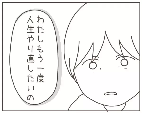 「出産間近の妻が「子どもはいらない」 妻の言葉に耐えきれなくなった夫が…」の画像
