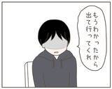 「出産間近の妻が「子どもはいらない」 妻の言葉に耐えきれなくなった夫が…」の画像8