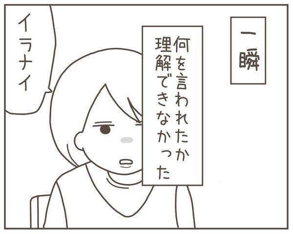 出産間近の妻が「子どもはいらない」 妻の言葉に耐えきれなくなった夫が…