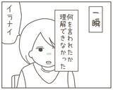 「出産間近の妻が「子どもはいらない」 妻の言葉に耐えきれなくなった夫が…」の画像1