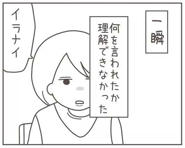 「出産間近の妻が「子どもはいらない」 妻の言葉に耐えきれなくなった夫が…」の画像