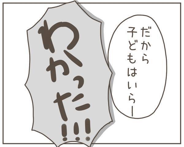 出産間近の妻が「子どもはいらない」 妻の言葉に耐えきれなくなった夫が…