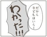 「出産間近の妻が「子どもはいらない」 妻の言葉に耐えきれなくなった夫が…」の画像7