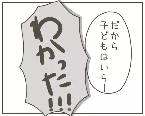 「出産間近の妻が「子どもはいらない」 妻の言葉に耐えきれなくなった夫が…」の画像