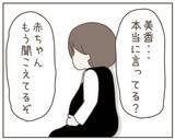 「出産間近の妻が「子どもはいらない」 妻の言葉に耐えきれなくなった夫が…」の画像4