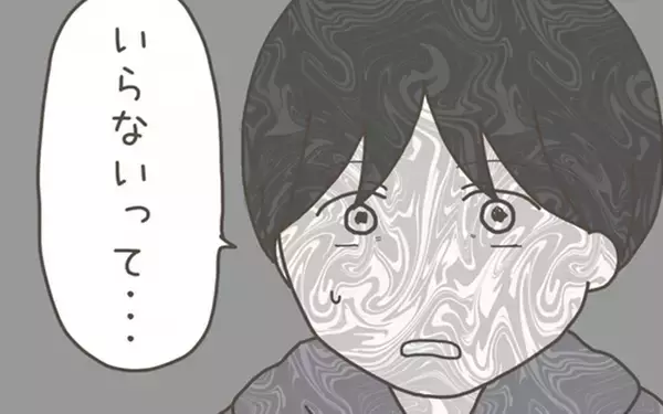 「出産間近の妻が「子どもはいらない」 妻の言葉に耐えきれなくなった夫が…」の画像