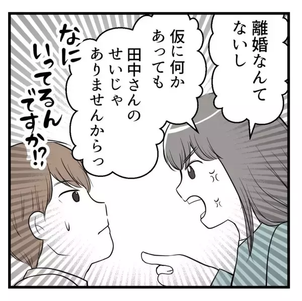 「「旦那とはどう？」上司のセクハラ発言に軽口でやり返していたが…それですましていいのだろうか【漫画】」の画像