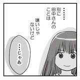 「「旦那とはどう？」上司のセクハラ発言に軽口でやり返していたが…それですましていいのだろうか【漫画】」の画像12