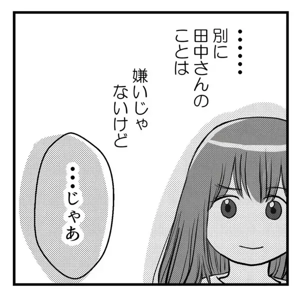「「旦那とはどう？」上司のセクハラ発言に軽口でやり返していたが…それですましていいのだろうか【漫画】」の画像