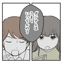 「旦那とはどう？」上司のセクハラ発言に軽口でやり返していたが…それですましていいのだろうか【漫画】