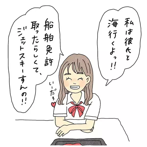 「彼氏と海へ行った女子高生　帰り際にパトカーを見てから不可解なことが起きはじめる【漫画】」の画像