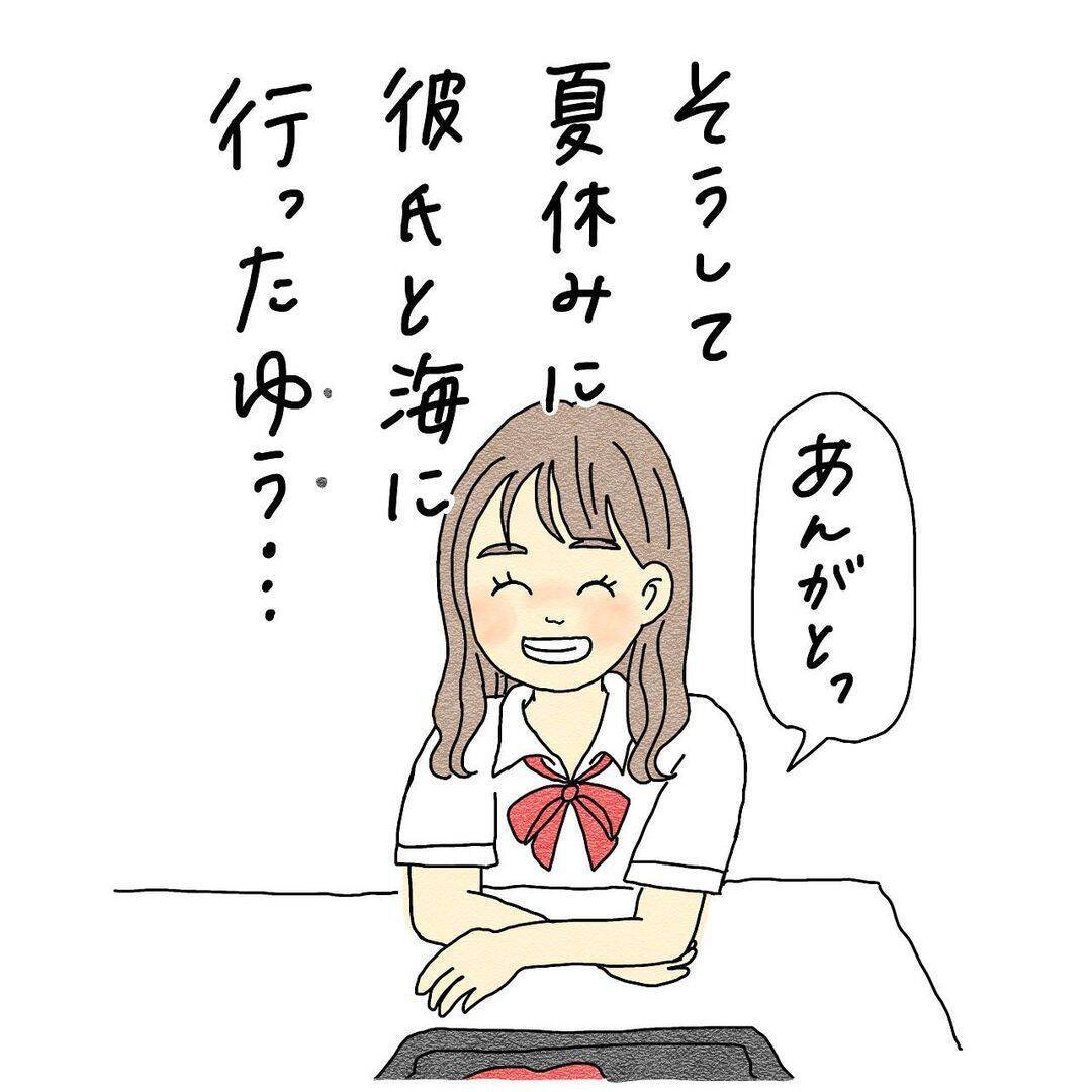 彼氏と海へ行った女子高生　帰り際にパトカーを見てから不可解なことが起きはじめる【漫画】