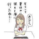 「彼氏と海へ行った女子高生　帰り際にパトカーを見てから不可解なことが起きはじめる【漫画】」の画像8