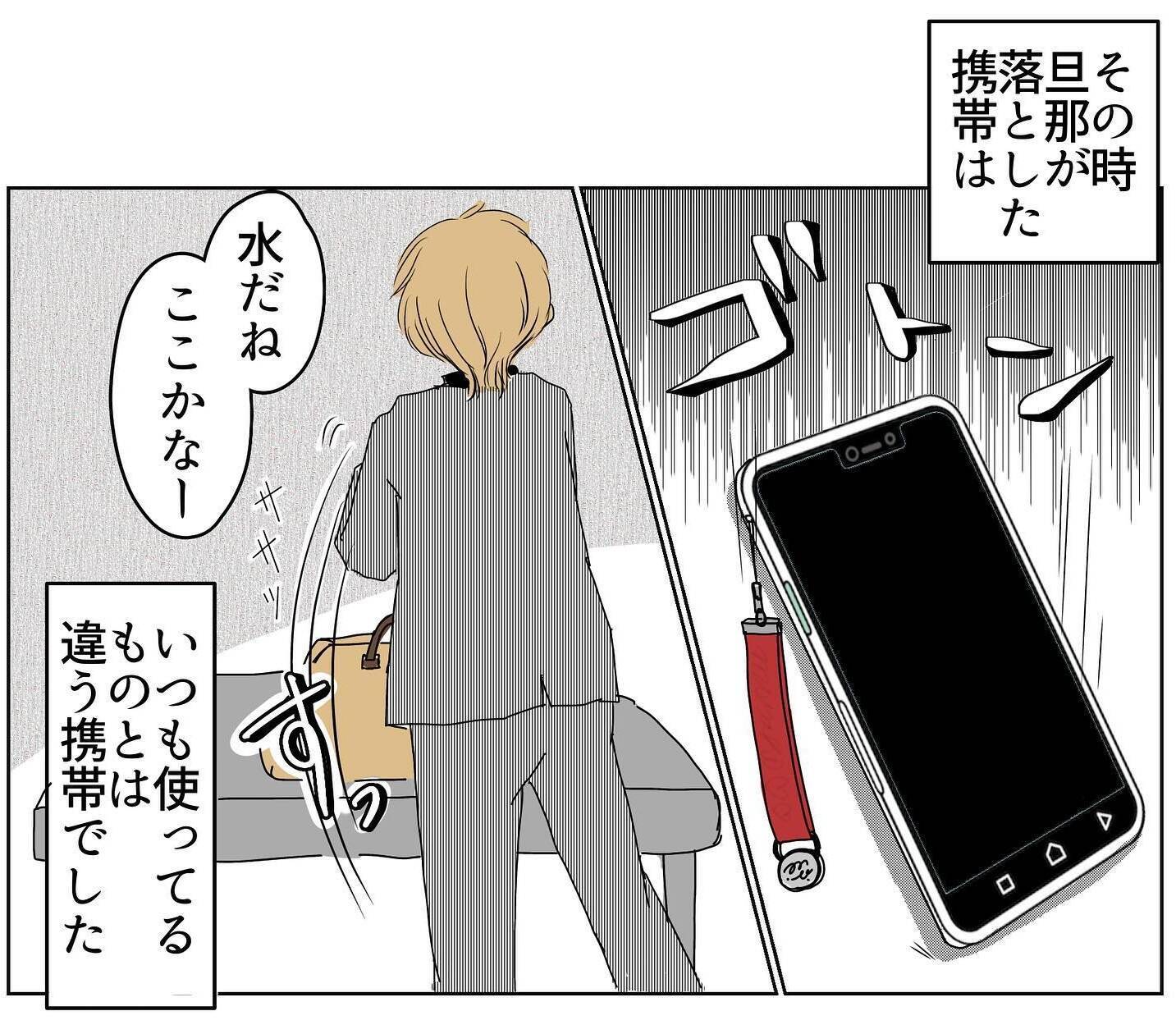 夫が陣痛中の私のために病院に駆けつけてくれたけど…見たことがない携帯が!?