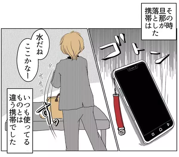 「夫が陣痛中の私のために病院に駆けつけてくれたけど…見たことがない携帯が!?」の画像