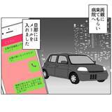 「夫が陣痛中の私のために病院に駆けつけてくれたけど…見たことがない携帯が!?」の画像3