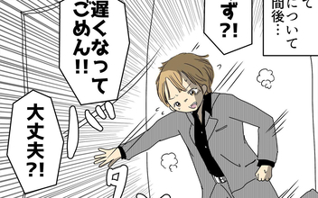 【漫画】夫が陣痛中の私のために病院に駆けつけてくれたけど…見たことがない携帯が!?【2人目妊娠中に不倫発覚！ Vol.5】