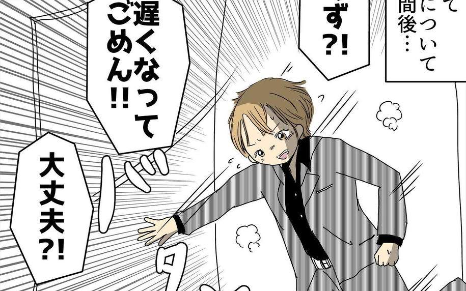 夫が陣痛中の私のために病院に駆けつけてくれたけど…見たことがない携帯が!?