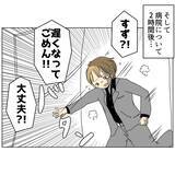 「夫が陣痛中の私のために病院に駆けつけてくれたけど…見たことがない携帯が!?」の画像4