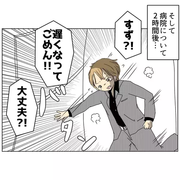 「夫が陣痛中の私のために病院に駆けつけてくれたけど…見たことがない携帯が!?」の画像