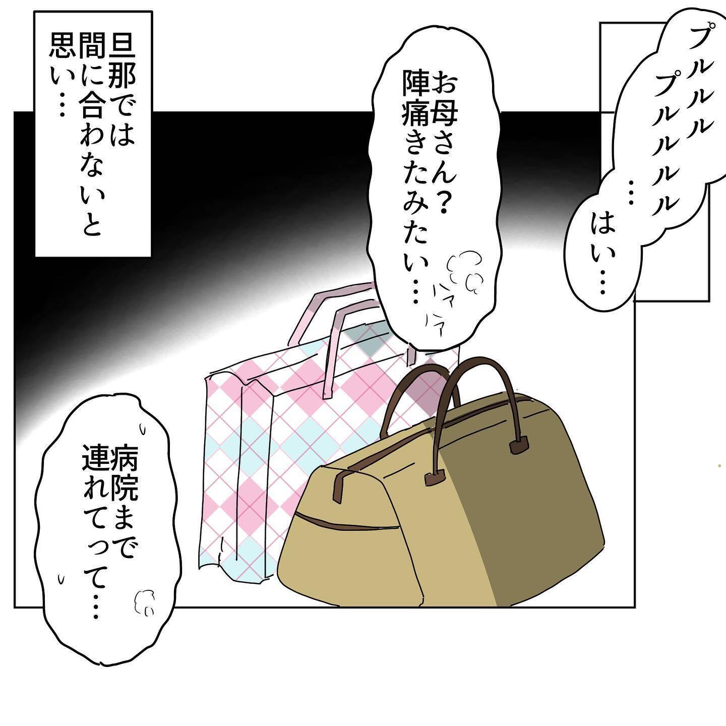 夫が陣痛中の私のために病院に駆けつけてくれたけど…見たことがない携帯が!?