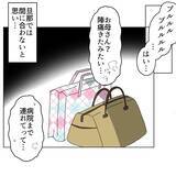 「夫が陣痛中の私のために病院に駆けつけてくれたけど…見たことがない携帯が!?」の画像2