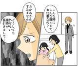 「夫が陣痛中の私のために病院に駆けつけてくれたけど…見たことがない携帯が!?」の画像5