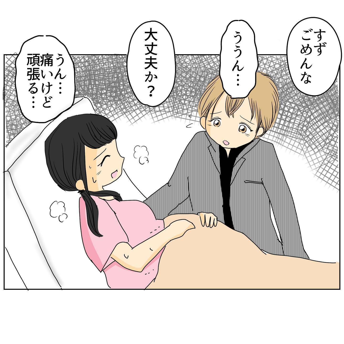 夫が陣痛中の私のために病院に駆けつけてくれたけど…見たことがない携帯が!?