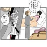 「夫が陣痛中の私のために病院に駆けつけてくれたけど…見たことがない携帯が!?」の画像8