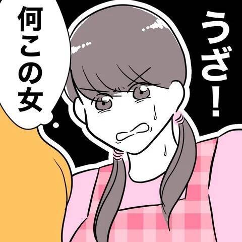 通りかかった保護者が夫の裏切り相手の嫌がらせに反撃！ ある言葉で血相を変えて…