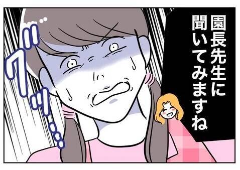 通りかかった保護者が夫の裏切り相手の嫌がらせに反撃！ ある言葉で血相を変えて…