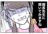 「通りかかった保護者が夫の裏切り相手の嫌がらせに反撃！ ある言葉で血相を変えて…」の画像8